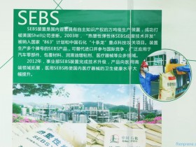 巴陵石化新的年产5万吨SEBS苯乙烯嵌端热塑性弹性体项目已经开工