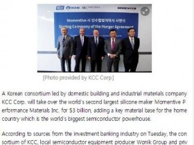 美国迈图将被韩国KCC以31亿美元收购