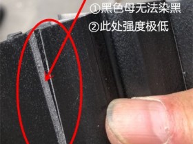 水分含量过高导致的TPE-S挤出外观极其毛糙实例