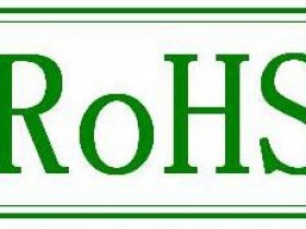 ROHS 2.0 最新标准限值