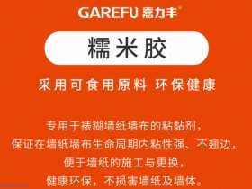 糯米胶真的可以吃吗?