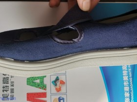 耐高温蒸汽的TPV鞋底