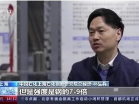 奥运会的材料“黑科技”,藏在火炬里,藏在餐具里,藏在服装里