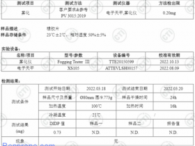 关于热塑性弹性体气味的改善